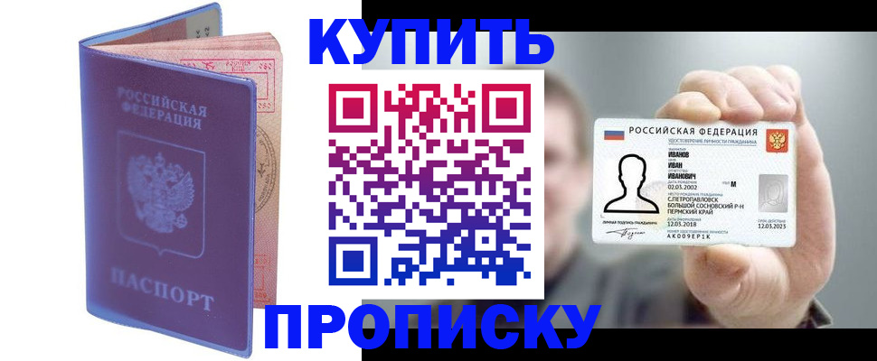 временная регистрация адрес в Ливны