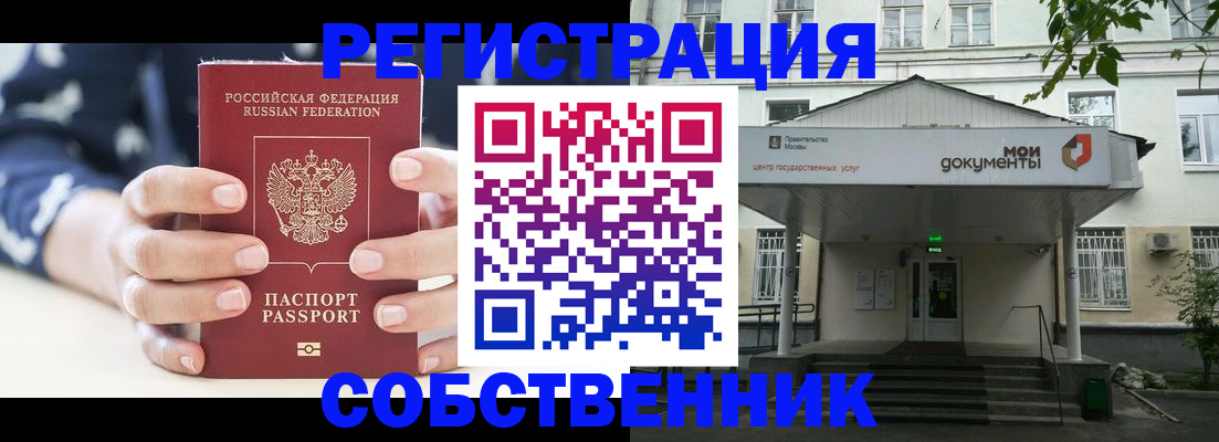 прописка для школы в Ливны