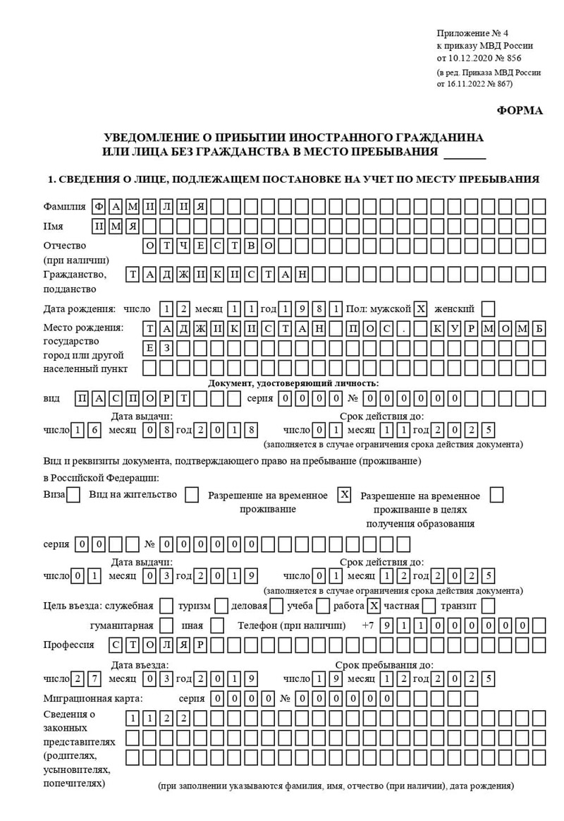временная регистрация в Ливны временная регистрация в Ливны